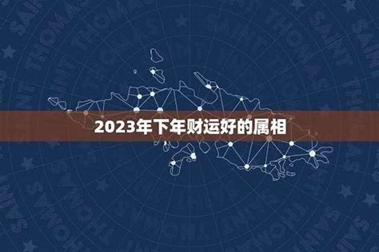 民间招财转运秘方