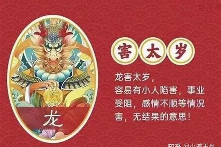 2021年属兔怎么化解犯太岁