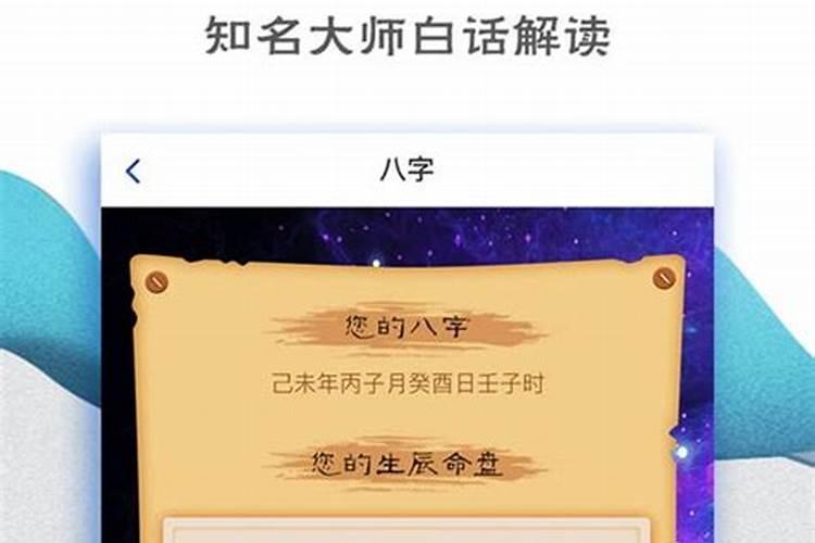 算卦八字婚姻测试