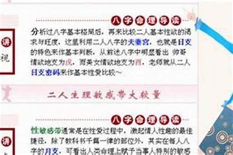 八字缺金会是怎样