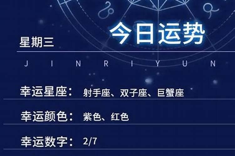 6月23日星座运势