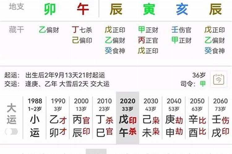 八字大运偏官见官女命