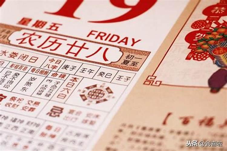 结婚好日子查询2023吉日