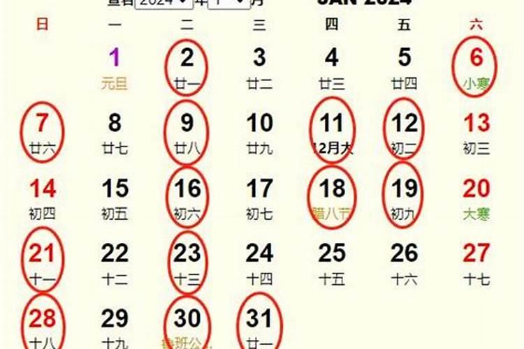 2024结婚吉日