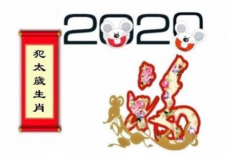 2021本命年运气真的不好吗