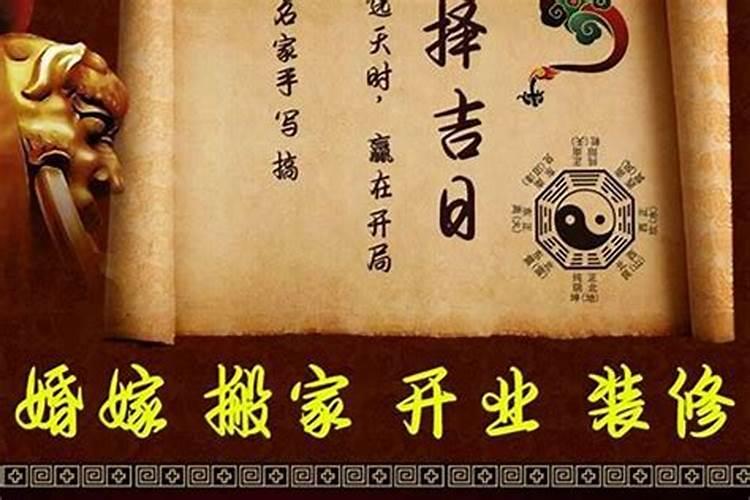 八字结婚择日详细方法