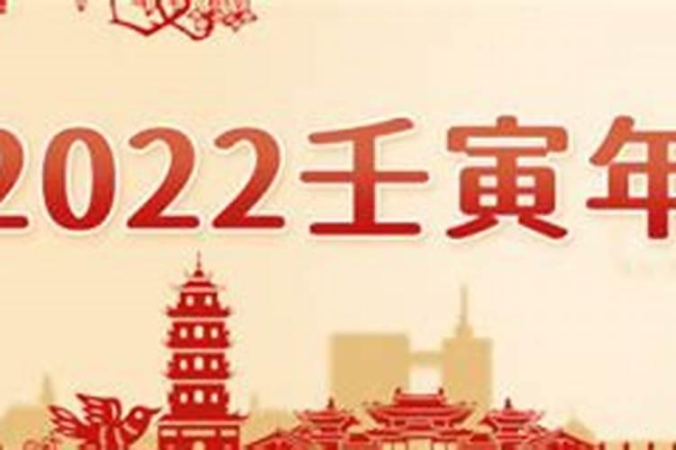 2023年壬寅年五行属什么