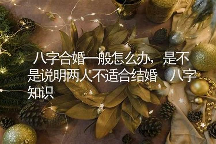 大运劫财伤官是什么意思