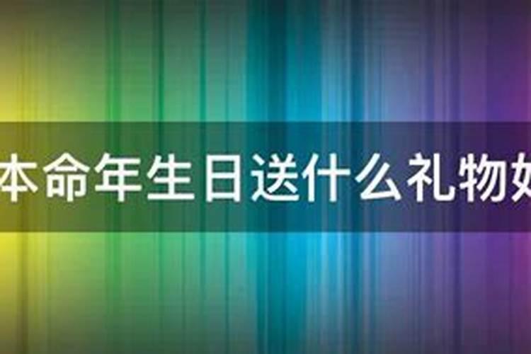 36岁虎年本命年生日