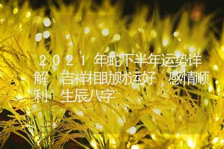 八字感情运势2022年财运如何呢