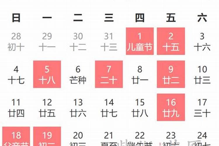 2023年6月结婚黄道吉日(2020年6月6日八字)