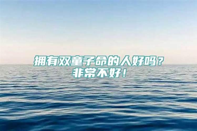 怎么判断童子的命？如何从八字中看出命运