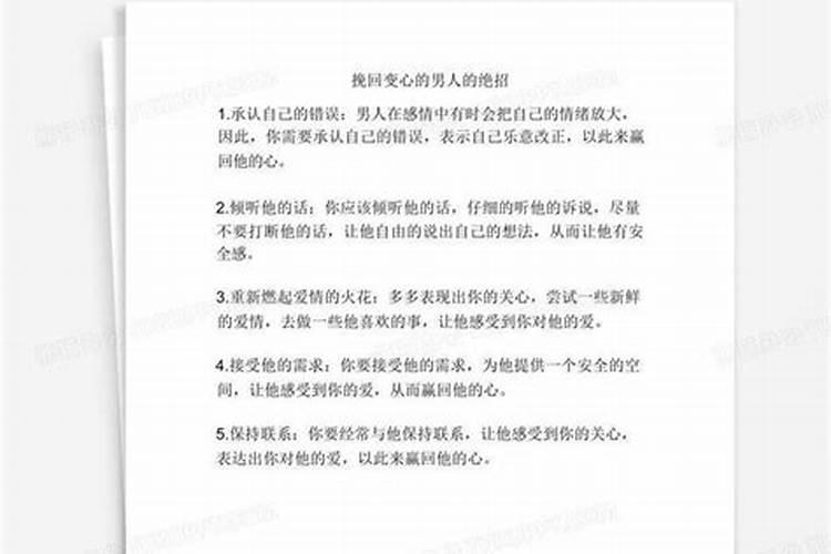 挽回老公怎么挽回？挽回老公有效的技巧