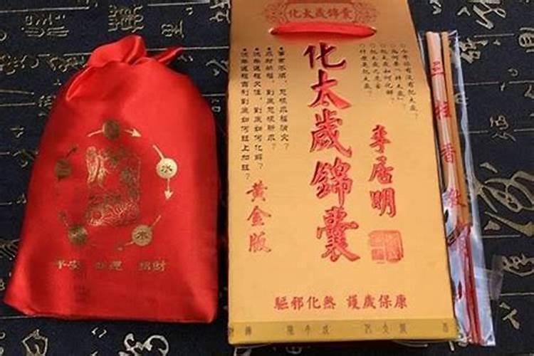 犯太岁如何化解的方法犯太岁怎么办？如果犯了太岁该如何化解