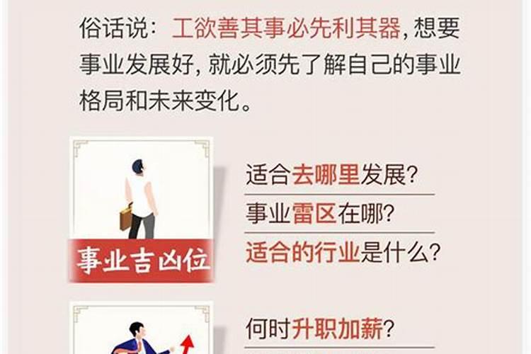 免费八字测事业发展方向准吗？免费八字测事业发展方向是真的吗