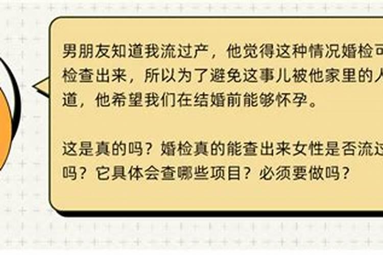 堕胎史能不能查到？最迟多久才能堕胎