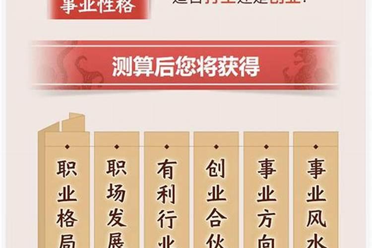 八字测适合从事的行业(八字事业测算最适合自己的行业是)