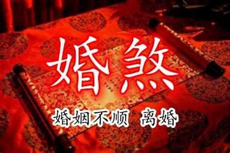 八字晚婚的迟婚年龄