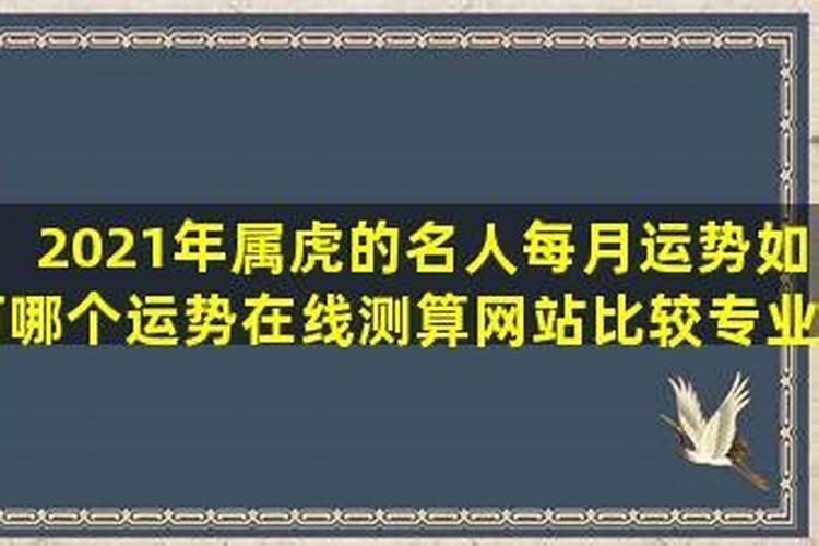 2021年6月2日日运势