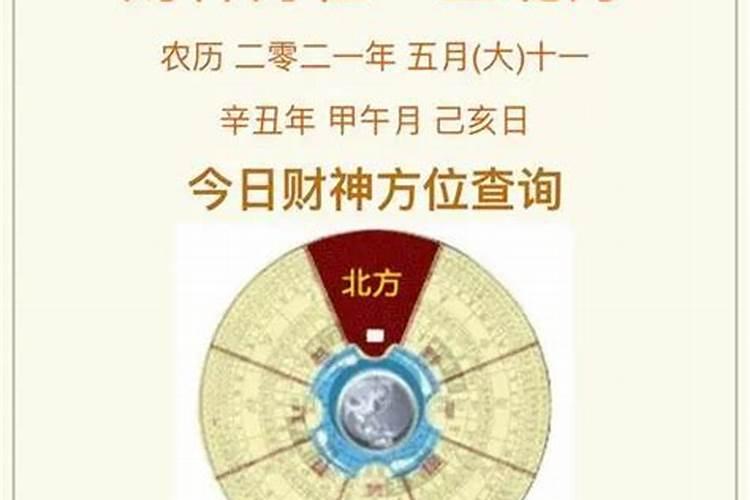 2023财神节是什么时候？2021年请财神在什么方向