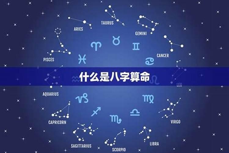 生辰八字择吉日哪个大师好？免费学八字听老师讲解