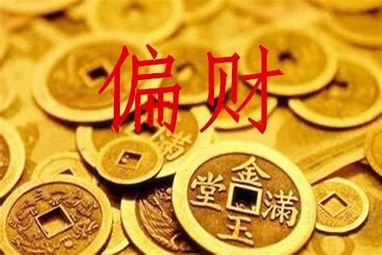 正财在时柱代表什么？八字年柱正财是什么意思