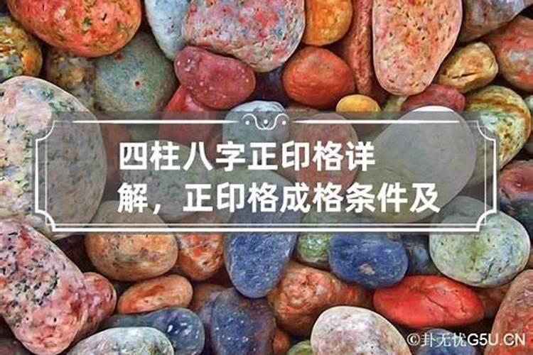 八字中的格局是什么样的？八字格局层次高低详解