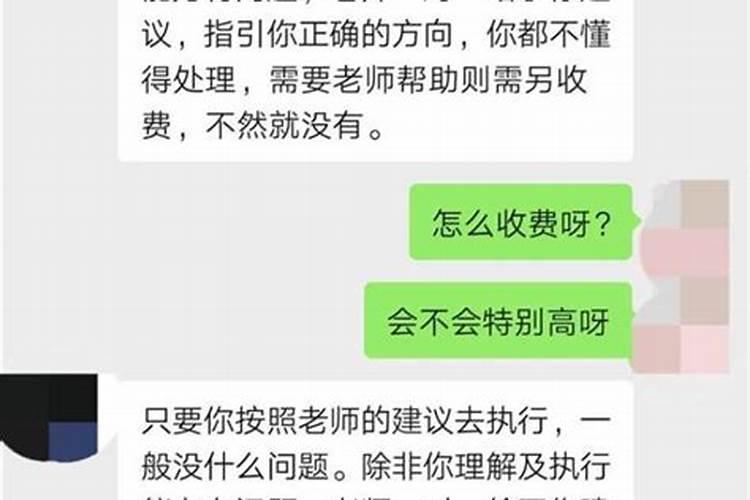 情感挽回机构收费(正规情感挽回机构的收费)