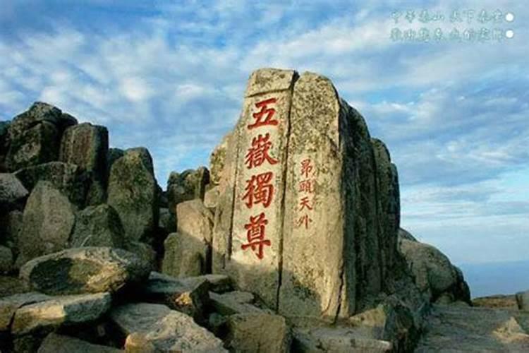 童子为什么不能上泰山？童子身为什么不能去泰山