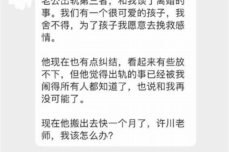 老公出轨和小三有了孩子，小三帮着老公隐瞒出轨事情