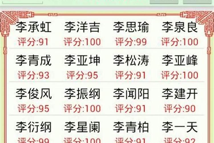 周易测算八字合婚