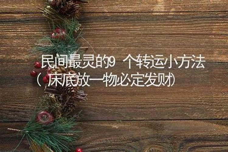 运气不好时如何让自己转好运