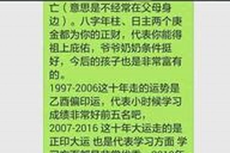 童子命的人长什么样