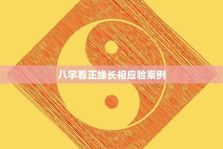 八字怎么看爱情运？能得到真爱的八字