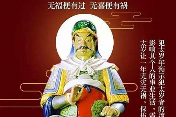 犯太岁不顺利怎么办？犯太岁会带来好运吗