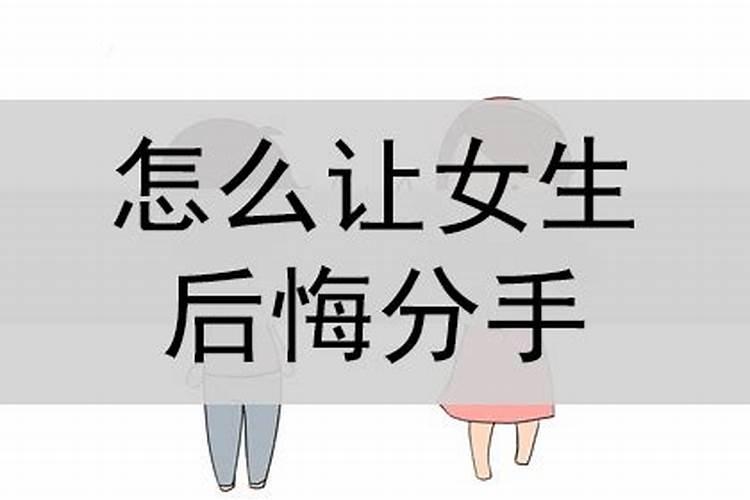 如何委婉的挽回前男友？如何让前男友主动