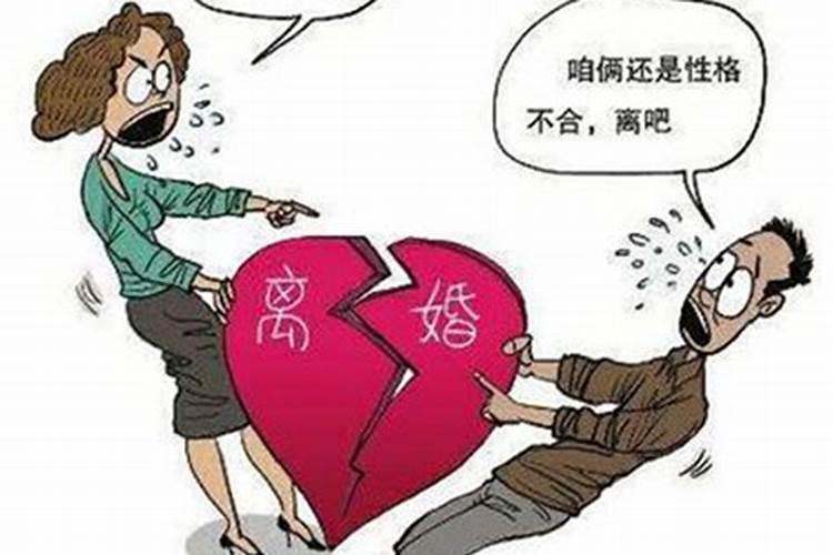 婚姻不如意想离婚