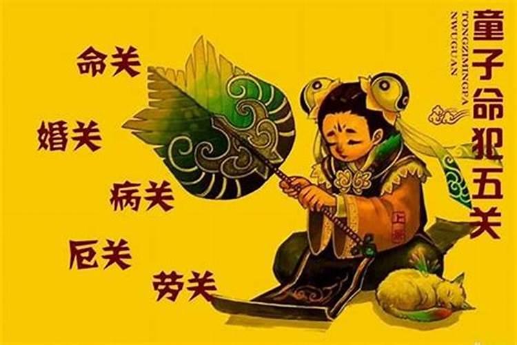 命带童子星婚姻不好吗？八字里命带童子是怎样