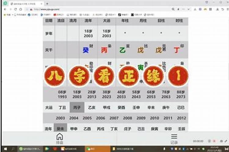 2023年哪些人会遇到正缘？2021年正缘出现的八字