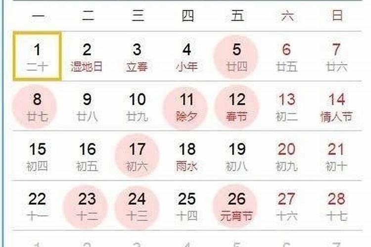 2022年领证黄道吉日查询表9月