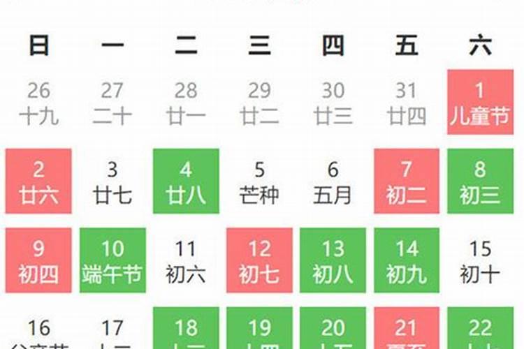 2022年领证黄道吉日查询表6月