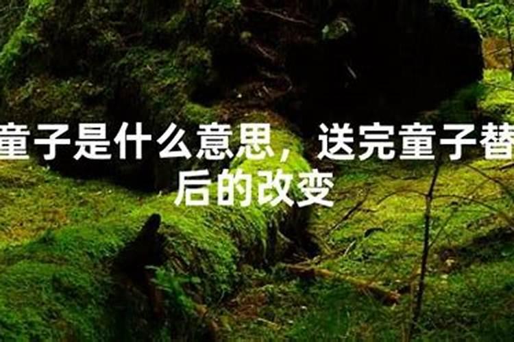 丁卯童子替身用什么颜色？童子衣天干地支代表的尺寸详解