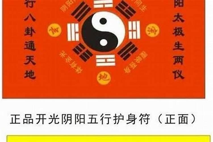 符咒需要八字吗？佩戴八字五行符有什么好处?化煞必备符咒该怎么念