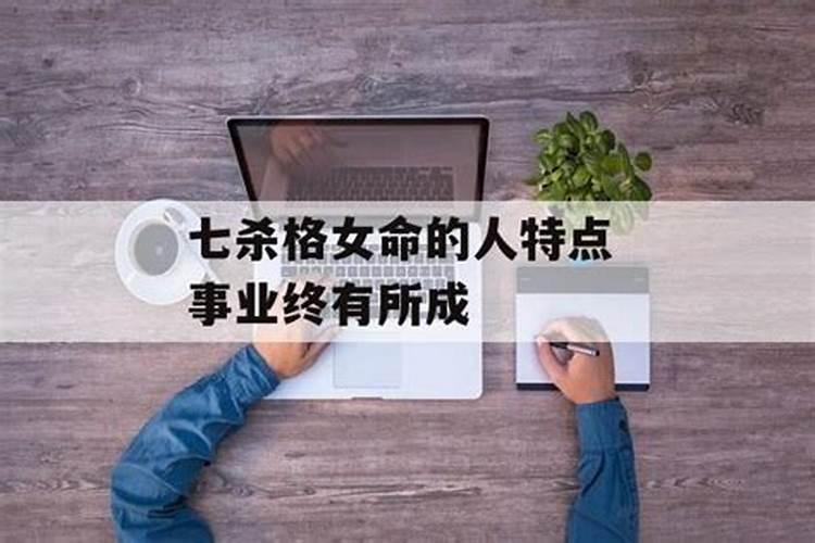 官杀重的女命事业怎样？女命伤官事业如何