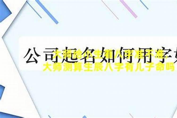 推测生辰八字，怎么看八字有没有天医