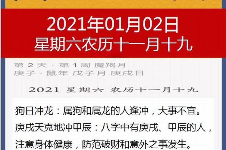 2021年6月26日特吉生肖运势