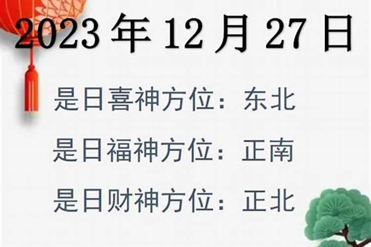 3月8日财神方位查询八字网(202l年8月25日财神方位)