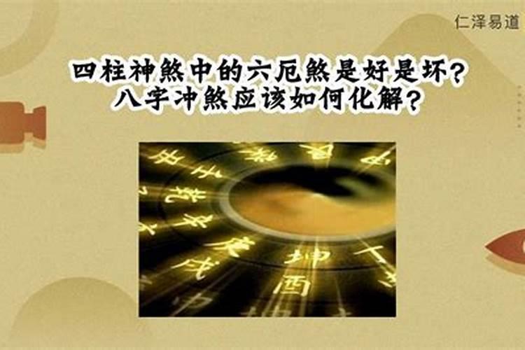 犯亡神煞怎么化解？八字中亡神煞怎样找?