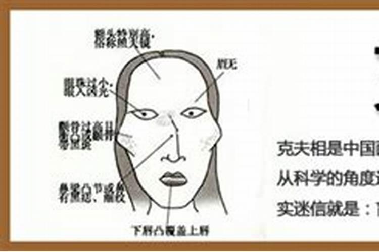 什么八字女人克夫？克妻八字特点