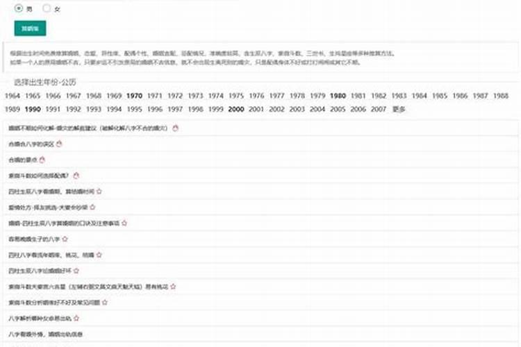 日干强弱判断方法有几种？怎么知道八字身弱